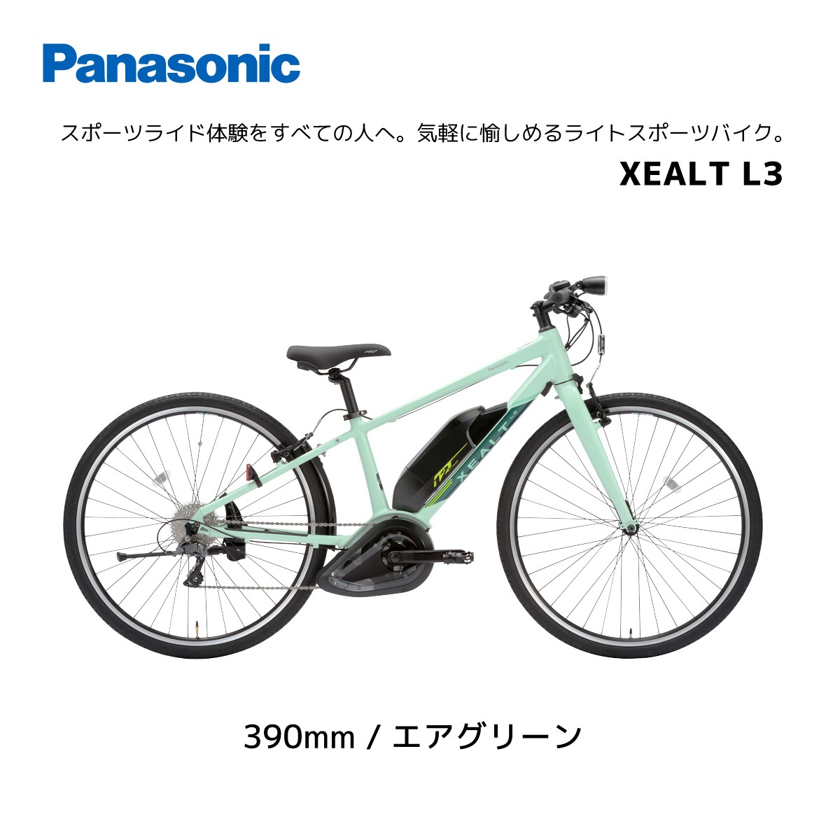 ��ư��ž�� �ѥʥ��˥å� XEALT 390mm 440mm 700��38C 9�ʥ��ե� BE-RL31S BE-RL31M