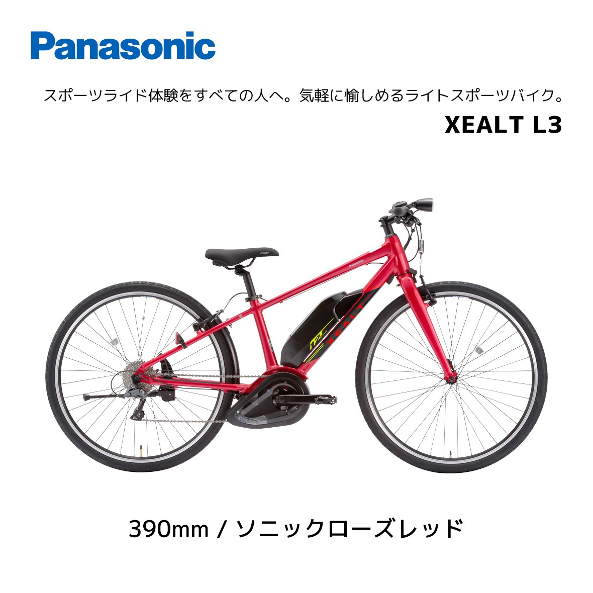 ��ư��ž�� �ѥʥ��˥å� XEALT 390mm 440mm 700��38C 9�ʥ��ե� BE-RL31S BE-RL31M