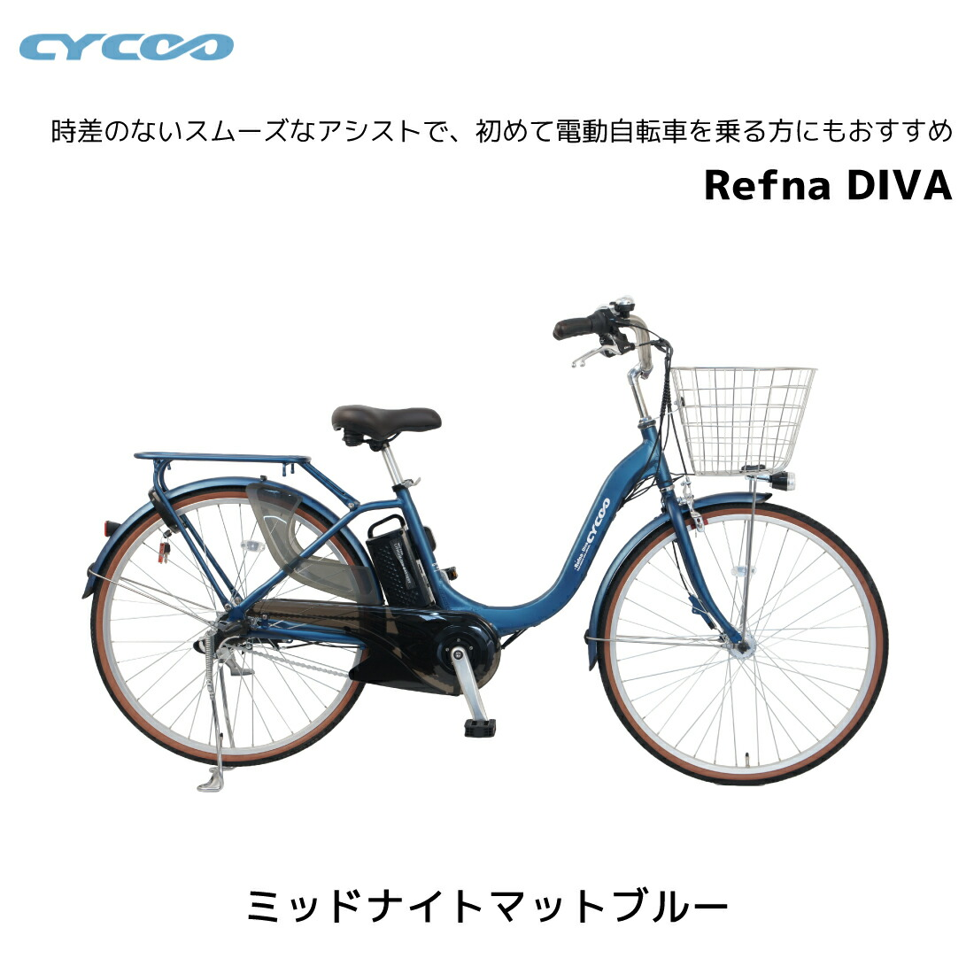 ��ư��ž�� �������� cycoo Refna DIVA ��եʥǥ����� 26����� 26��1.95 E-BIKE �����Х��� ��ư�������ȼ�ž�� �̶� �̳� ���㤤ʪ