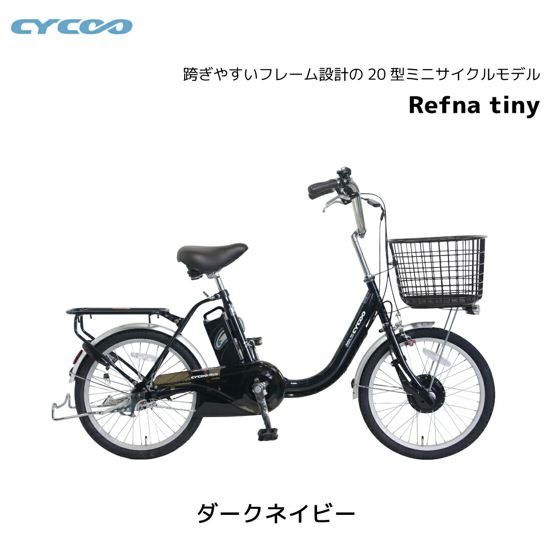 ��ư��ž�� �������� cycoo Refna tiny ��եʥƥ��ˡ� 20����� 8.5Ah 20��1.75 ���󥰥륮�� E-BIKE �����Х��� ��ư�������ȼ�ž�� �̶� �̳� ���㤤ʪ