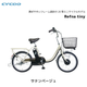 ��ư��ž�� �������� cycoo Refna tiny ��եʥƥ��ˡ� 20����� 8.5Ah 20��1.75 ���󥰥륮�� E-BIKE �����Х��� ��ư�������ȼ�ž�� �̶� �̳� ���㤤ʪ