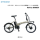 ��ư��ž�� �������� cycoo Refna WINDY ��եʥ�����ǥ��� 20����� 20��1.75 ����6�ʥ��� E-BIKE �����Х��� ��ư�������ȼ�ž�� �ޤ���߼�ž��