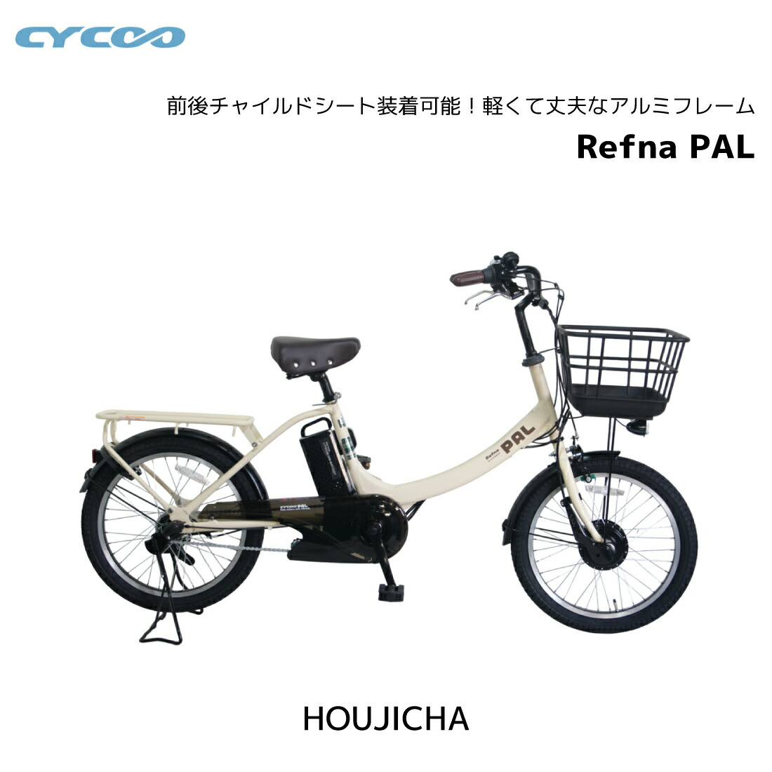 ��ư��ž�� ���;���б� BAA���� �������� cycoo Refna PAL ��եʥѥ� TDN-222L 20����� 20��2.125 ����3�ʥ��� E-BIKE �����Х��� ��ư�������ȼ�ž��