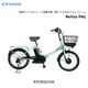 ��ư��ž�� ���;���б� BAA���� �������� cycoo Refna PAL ��եʥѥ� TDN-222L 20����� 20��2.125 ����3�ʥ��� E-BIKE �����Х��� ��ư�������ȼ�ž��