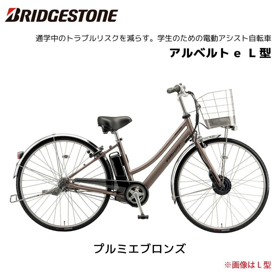 �ڶ�Կ���������ѡ���ư��ž�� �֥�¥��ȥ� ����٥�� e L�� 26����� 27����� 3����® A6LB45 A7LB45 ��ư�������ȼ�ž�� �֥ꥸ���ȥ� bridgestone �̶� �̳�