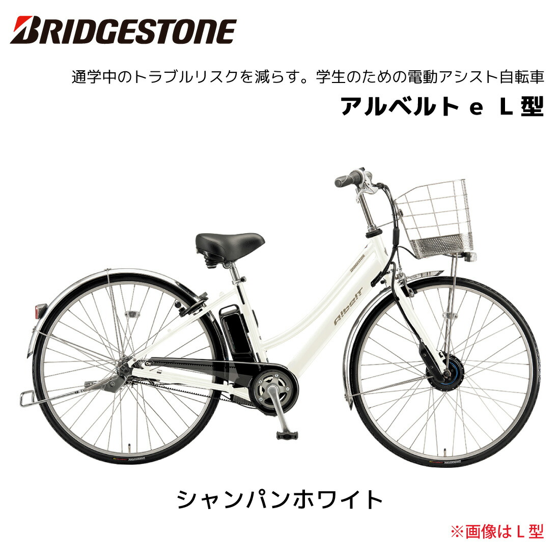 �ڶ�Կ���������ѡ���ư��ž�� �֥�¥��ȥ� ����٥�� e L�� 26����� 27����� 3����® A6LB45 A7LB45 ��ư�������ȼ�ž�� �֥ꥸ���ȥ� bridgestone �̶� �̳�