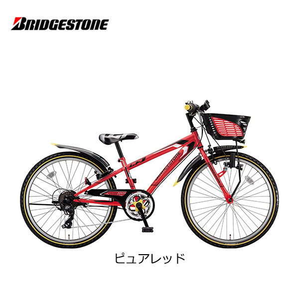 引き取り限定］ブリヂストンクロスファイヤー20インチ 小学生 低