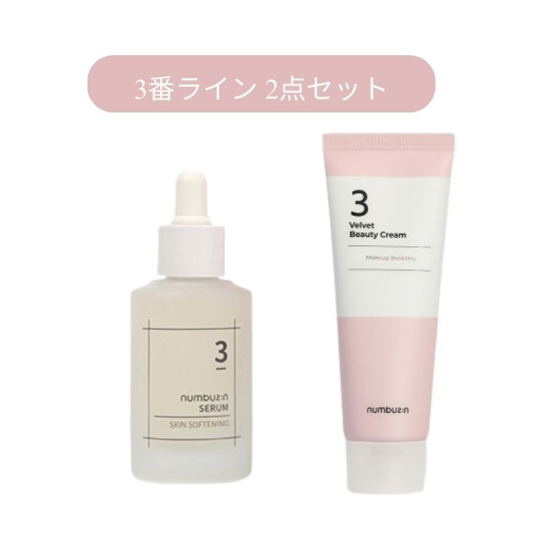 【直送品（買い合わせ不可）】[1セット]numbuzin (ナンバーズイン) 3番ライン 2点セット　　