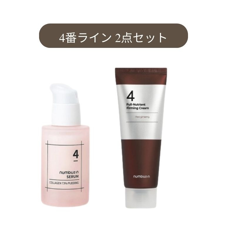 【直送品（買い合わせ不可）】[1セット]numbuzin (ナンバーズイン) 4番ライン 2点セット　　