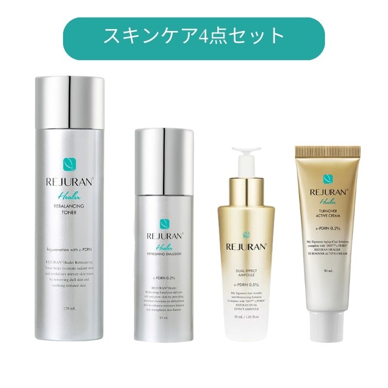 【直送品（買い合わせ不可）】[1セット]REJURAN (リジュラン)スキンケア4点セット　　