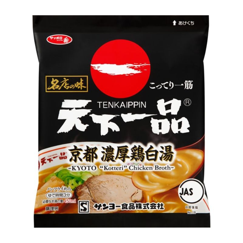 [12個]サンヨー食品 天下一品 京都濃厚鶏白湯　105g　賞味期限2025.09.17