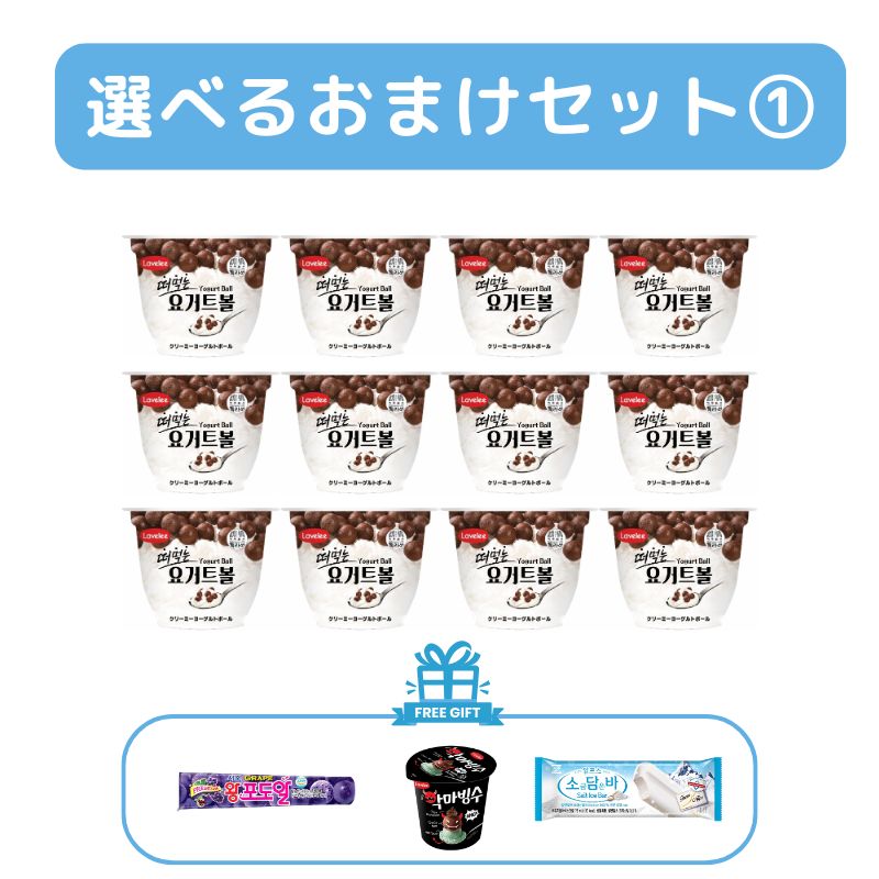 【直送品（買い合わせ不可）】[1セット]選べるおまけセット1　　