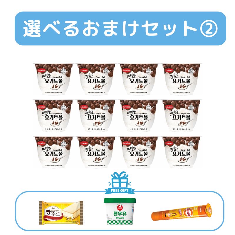 【直送品（買い合わせ不可）】[1セット]選べるおまけセット2　　