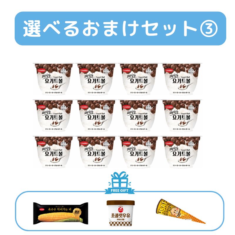 【直送品（買い合わせ不可）】[1セット]選べるおまけセット3　　