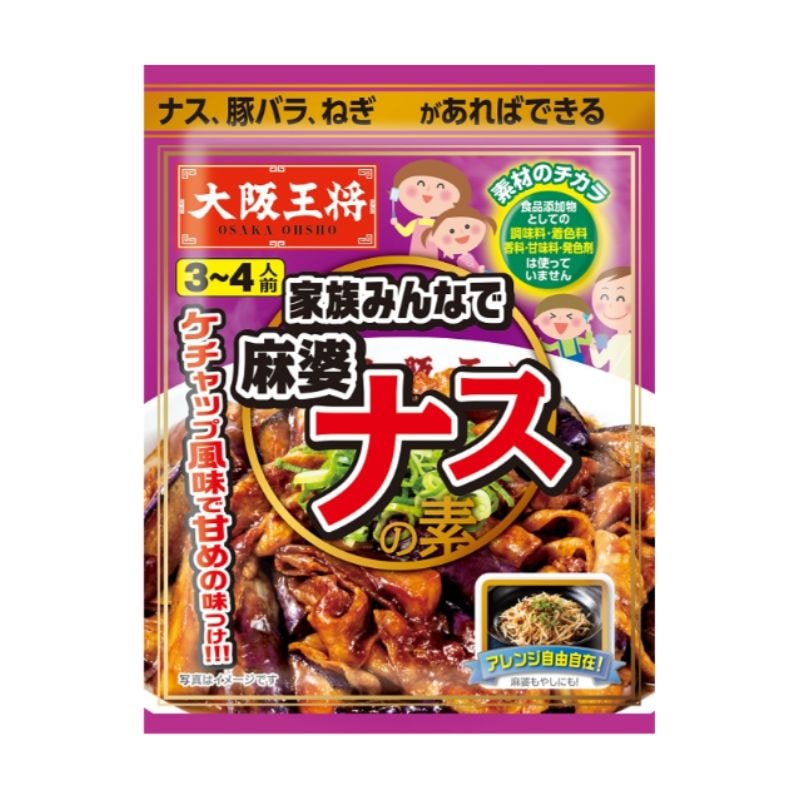[5個
]イートアンドフーズ 大阪王将 麻婆ナスの素　53g　賞味期限2026.02.28