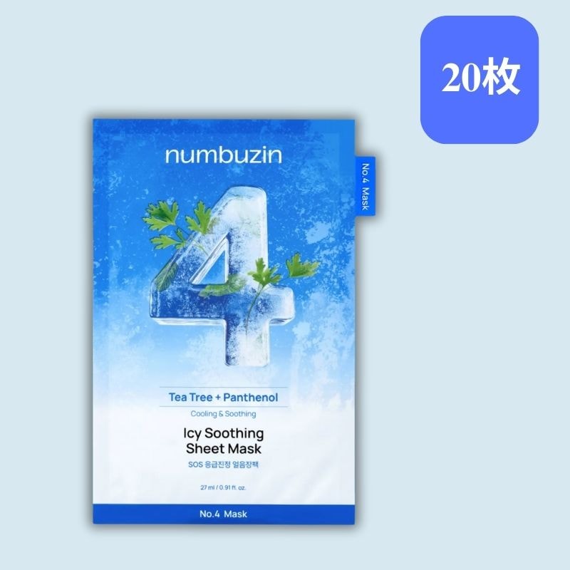 【直送品（買い合わせ不可）】[20枚]numbuzin (ナンバーズイン) 4番 ひんやりクーリングシートマスク　　