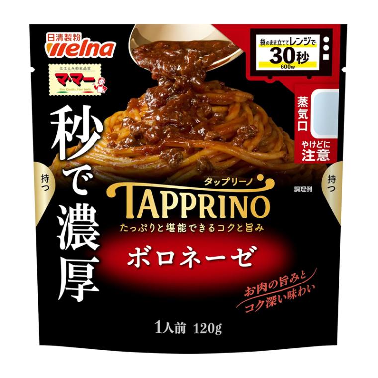 [5個]日清製粉welna マ・マー TAPPRINO ボロネーゼ　120g　賞味期限2026.07.03