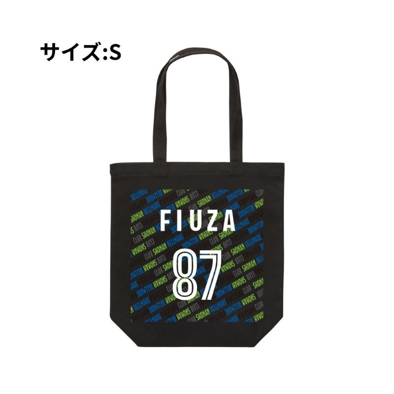 Sサイズ ベルマーレ トートバック 選手87Ver.　高さ25cm 袋口幅32cm 底幅22cm マチ10cm 容量 約5L　