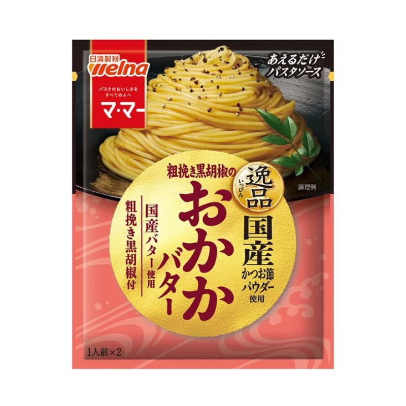 [5個]日清製粉ウェルナ マ・マー あえるだけパスタソース 逸品 粗挽き黒胡椒のおかかバター　46.8g　賞味期限2026.05.30