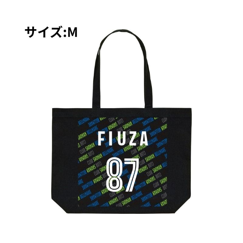 Mサイズ ベルマーレ トートバック 選手87Ver.　高さ37cm 袋口幅36cm 底幅24cm マチ12cm 容量 約10L　
