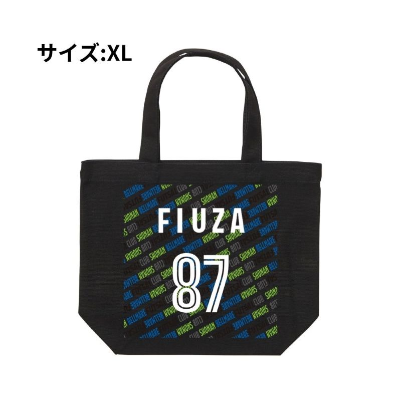 XLサイズ ベルマーレ トートバック 選手87Ver.　高さ32cm 袋口幅43cm 底幅33cm マチ10cm 容量 約10L　
