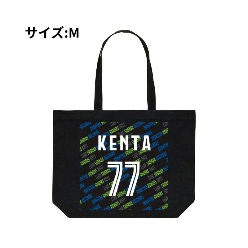 【直送品】Mサイズ ベルマーレ トートバック 選手77Ver.　高さ37cm 袋口幅36cm 底幅24cm マチ12cm 容量 約10L　
