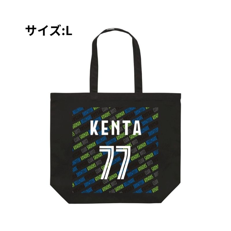 Lサイズ ベルマーレ トートバック 選手77Ver.　高さ40cm 袋口幅48cm 底幅33cm マチ15cm 容量 約15L　