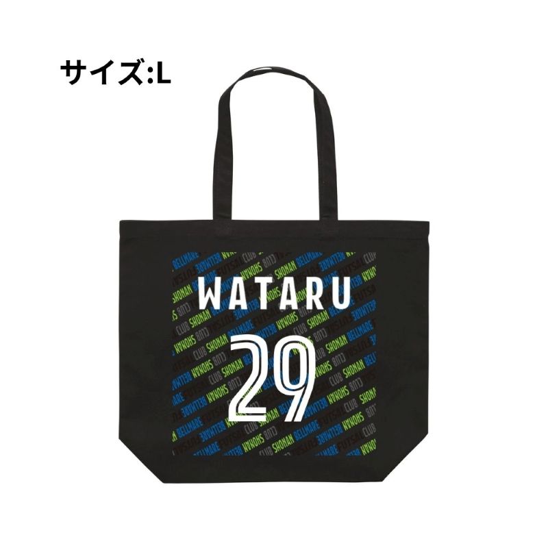 【直送品】Lサイズ ベルマーレ トートバック 選手29Ver.　高さ40cm 袋口幅48cm 底幅33cm マチ15cm 容量 約15L　