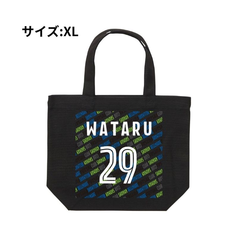 XLサイズ ベルマーレ トートバック 選手29Ver.　高さ32cm 袋口幅43cm 底幅33cm マチ10cm 容量 約10L　