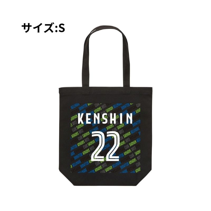 Sサイズ ベルマーレ トートバック 選手22Ver.　高さ25cm 袋口幅32cm 底幅22cm マチ10cm 容量 約5L　