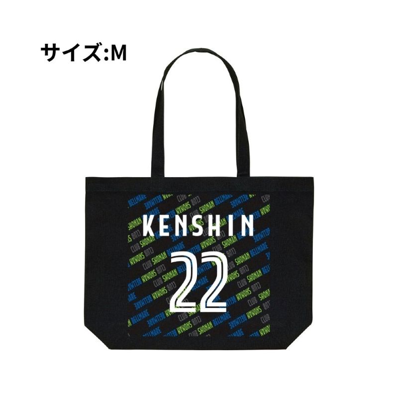 【直送品】Mサイズ ベルマーレ トートバック 選手22Ver.　高さ37cm 袋口幅36cm 底幅24cm マチ12cm 容量 約10L　