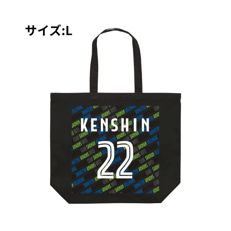 【直送品】Lサイズ ベルマーレ トートバック 選手22Ver.　高さ40cm 袋口幅48cm 底幅33cm マチ15cm 容量 約15L　