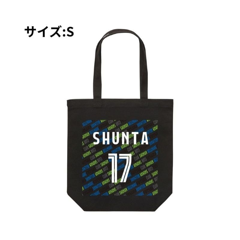 Sサイズ ベルマーレ トートバック 選手17Ver.　高さ25cm 袋口幅32cm 底幅22cm マチ10cm 容量 約5L　