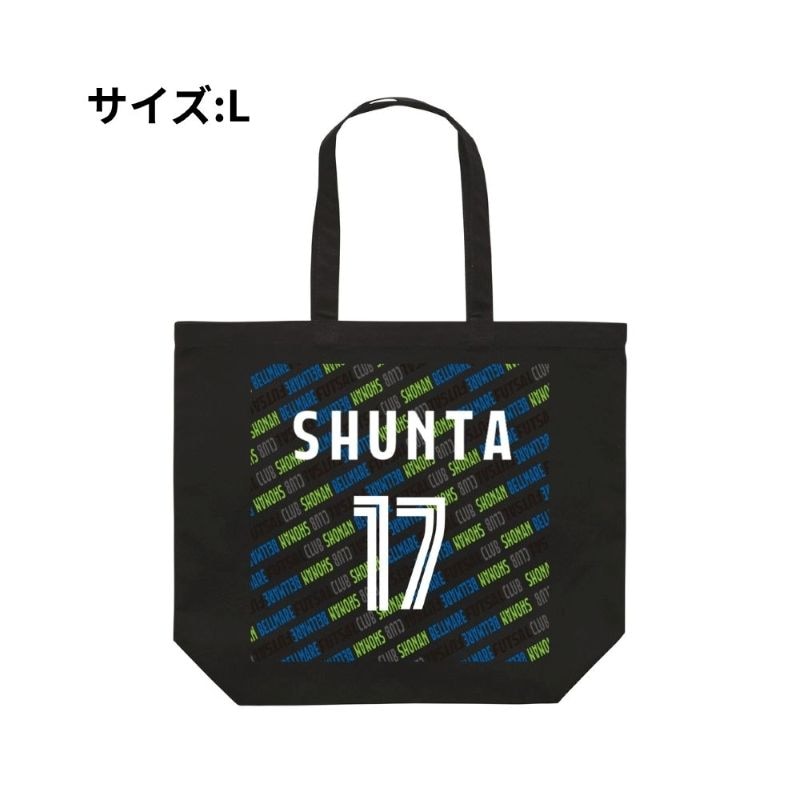 【直送品】Lサイズ ベルマーレ トートバック 選手17Ver.　高さ40cm 袋口幅48cm 底幅33cm マチ15cm 容量 約15L　