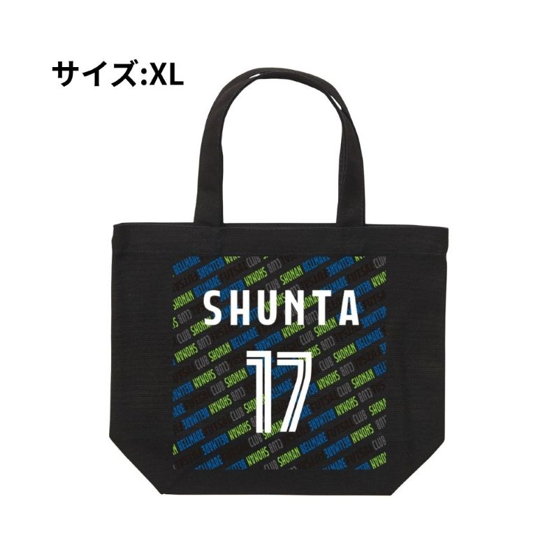 XLサイズ ベルマーレ トートバック 選手17Ver.　高さ32cm 袋口幅43cm 底幅33cm マチ10cm 容量 約10L　