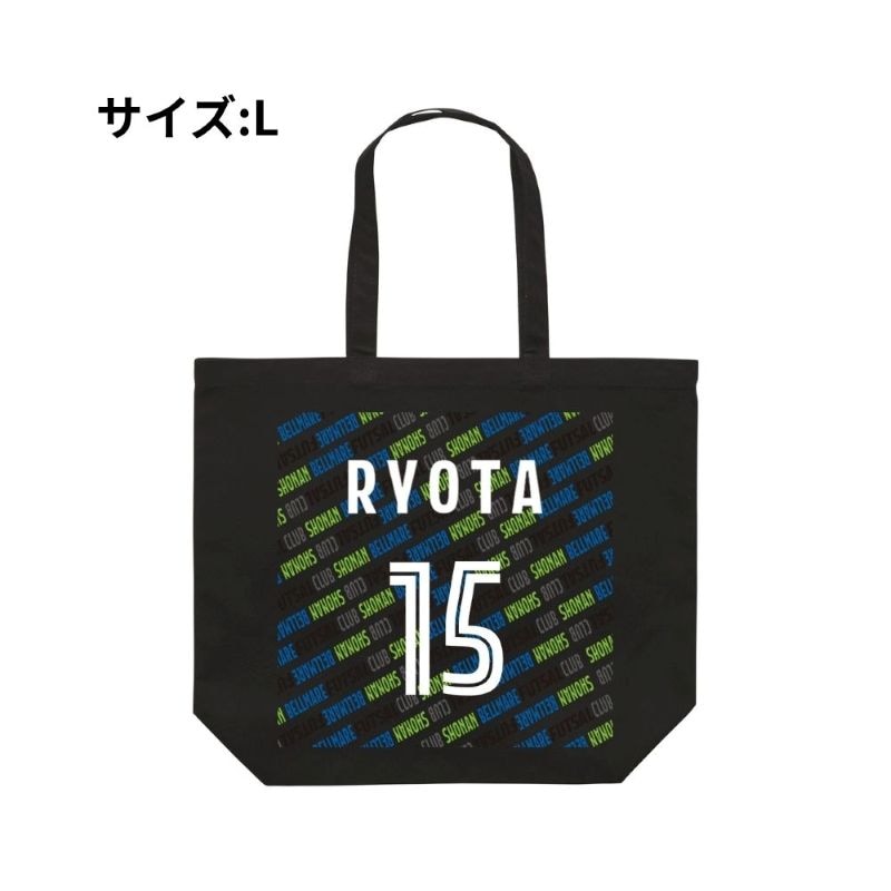 【直送品】Lサイズ ベルマーレ トートバック 選手15Ver.　高さ40cm 袋口幅48cm 底幅33cm マチ15cm 容量 約15L　