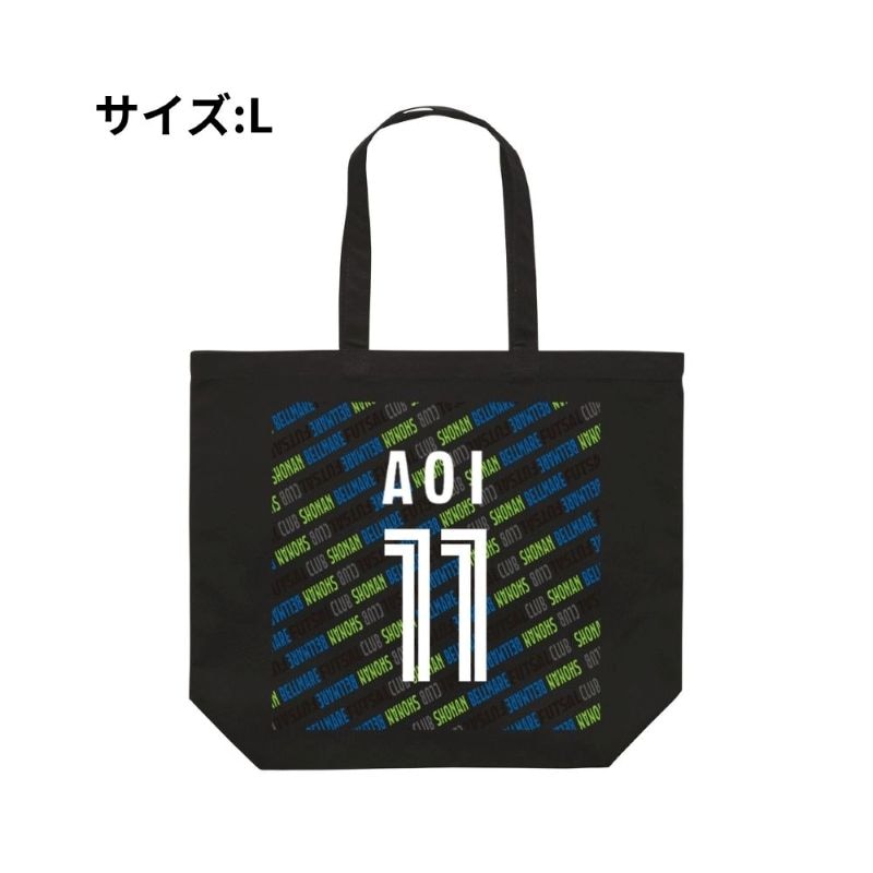 【直送品】Lサイズ ベルマーレ トートバック 選手11Ver　高さ40cm 袋口幅48cm 底幅33cm マチ15cm 容量 約15L　