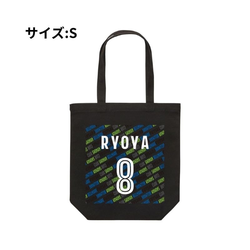 【直送品】Sサイズ ベルマーレ トートバック 選手8Ver.　高さ25cm 袋口幅32cm 底幅22cm マチ10cm 容量 約5L　