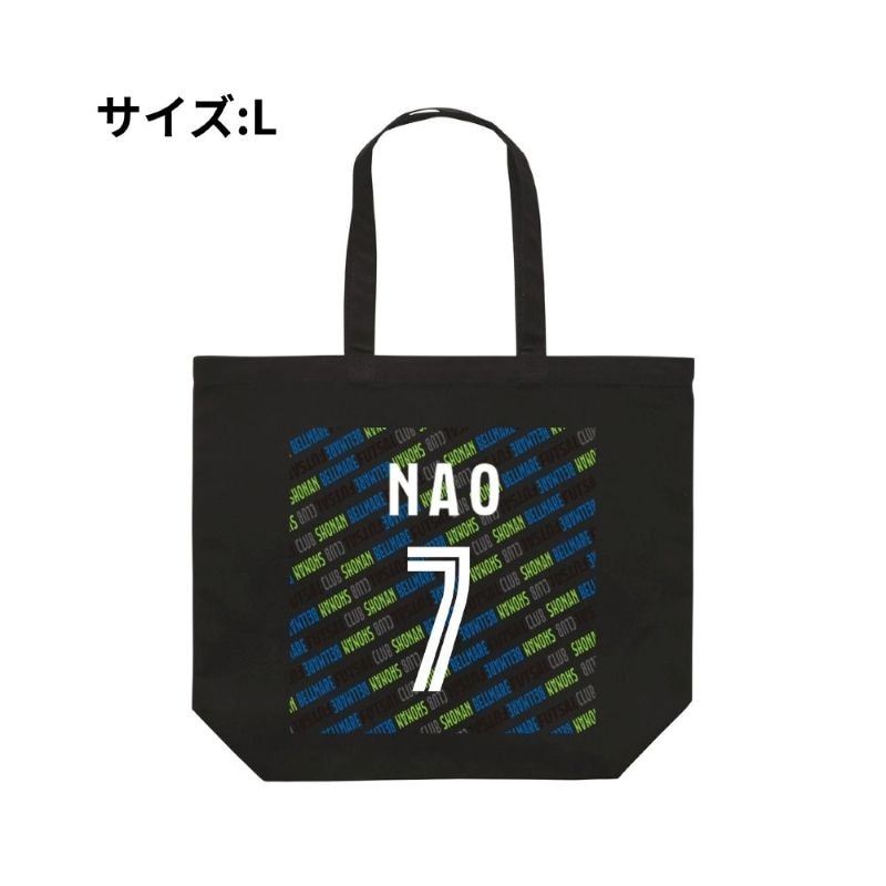 【直送品】Lサイズ ベルマーレ トートバック 選手7Ver.　高さ40cm 袋口幅48cm 底幅33cm マチ15cm 容量 約15L　