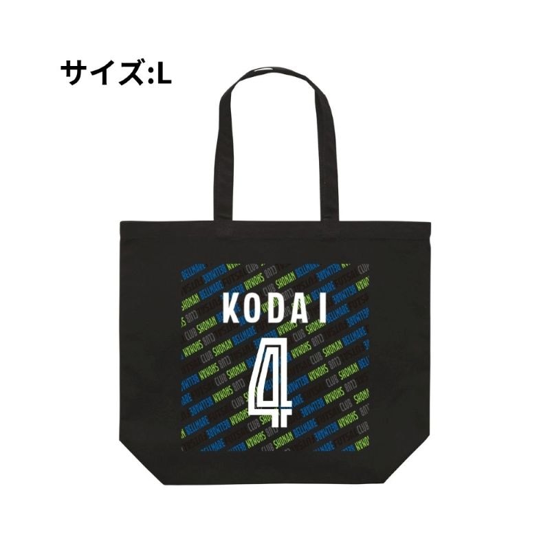 【直送品】Lサイズ ベルマーレ トートバック 選手4Ver.　高さ40cm 袋口幅48cm 底幅33cm マチ15cm 容量 約15L　