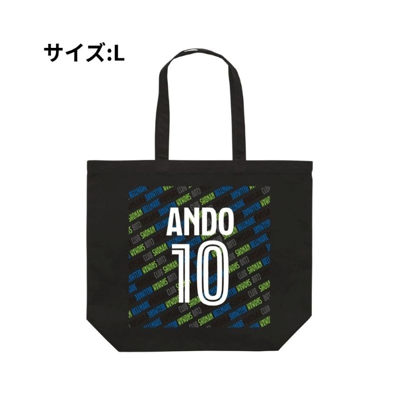 【直送品】Lサイズ ベルマーレ トートバック 選手 10 Ver.　高さ40cm 袋口幅48cm 底幅33cm マチ15cm 容量 約15L　