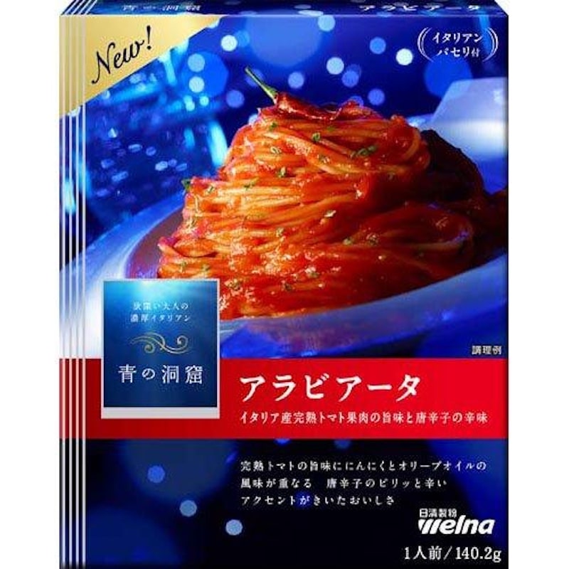 [5個]日清製粉ウェルナ 青の洞窟 アラビアータ　140.2g　賞味期限2027.05.21