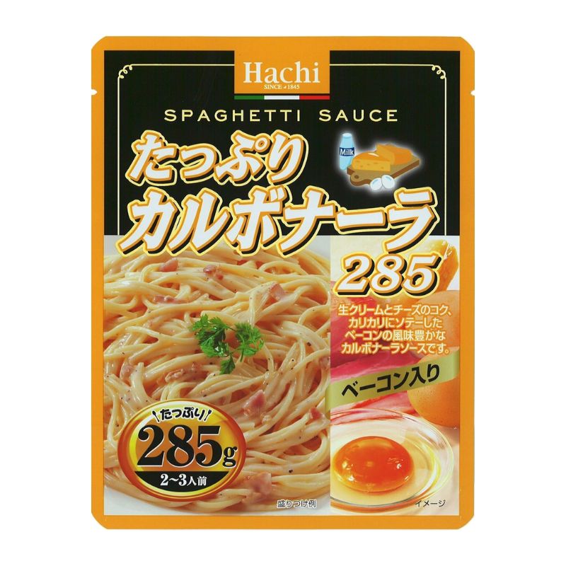[1個]ハチ食品 たっぷりカルボナーラ パスタソース　285g　賞味期限2026.10.20