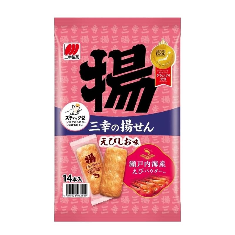 [2個]三幸製菓 三幸の揚せん えびしお味　14本　賞味期限2026.07.31【賞味期限間近】