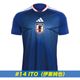 �ڥޡ��������adidas/���ǥ����� 2026 ���å���������ɽ �ۡ��� ��ץꥫ ��˥ե����� #14 ITO ��������DAZ45/KD3345��