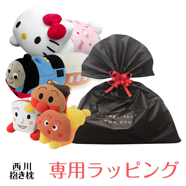 抱き枕専用ラッピング|スポーツオアシス公式通販