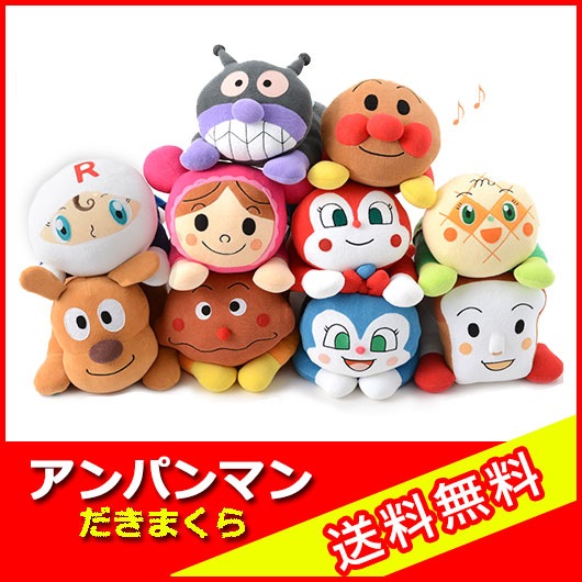アンパンマン シリーズ抱き枕 東急スポーツオアシス公式通販
