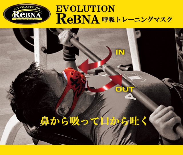 ｒｅｂｎａ Evolution 東急スポーツオアシス公式通販