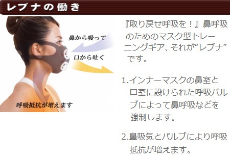 レブナマスク　Mサイズ　ハードバルブ レブナマスク Mサイズ ハードバルブ 2025年最新】レブナマスクの