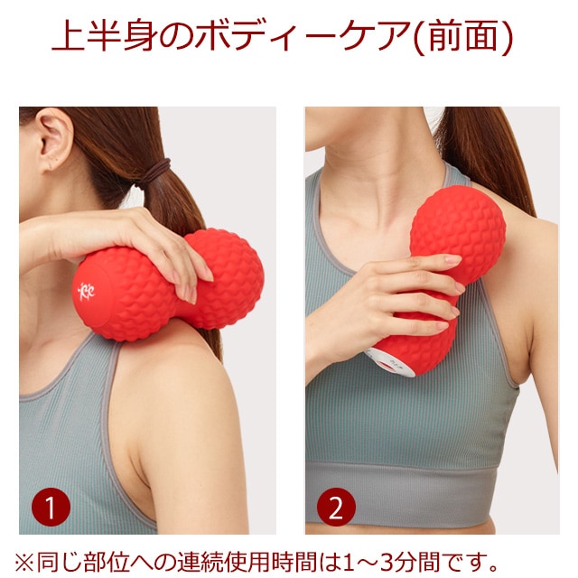 シェイプツインボール